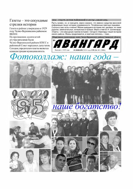 Авангард