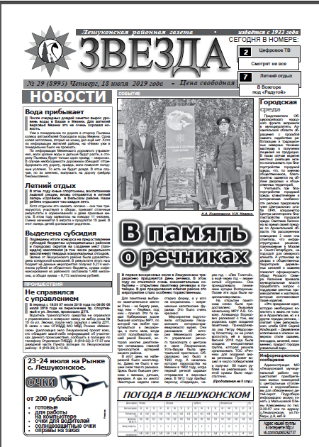 Звезда