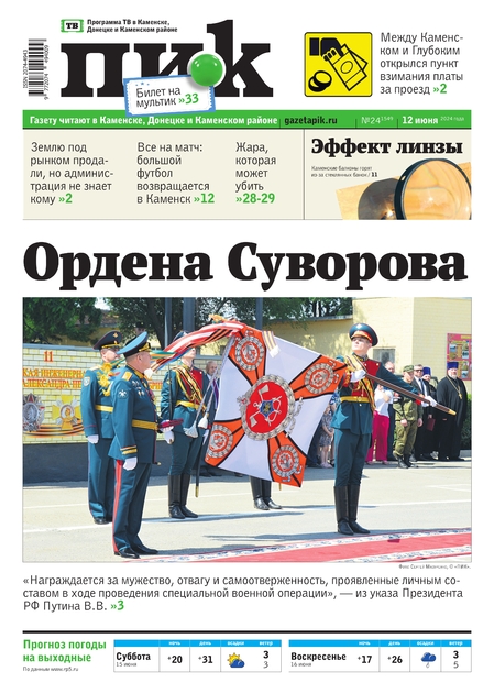 Пик