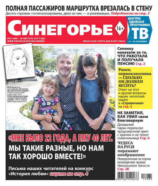 Синегорье