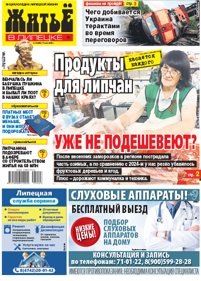 Житьё в Липецке