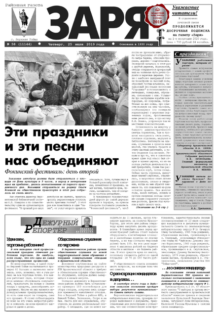 Заря