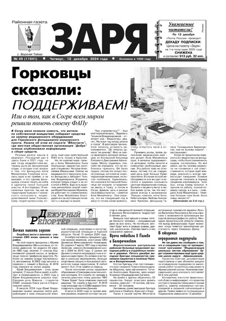 Заря