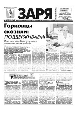 Заря