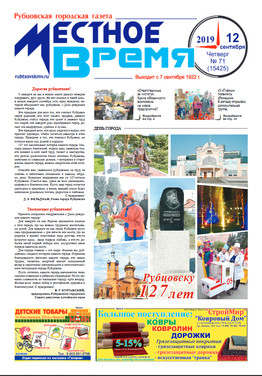 Местное время  полный комплект