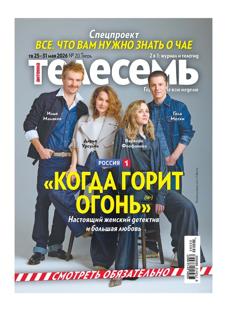Антенна-Телесемь в Твери