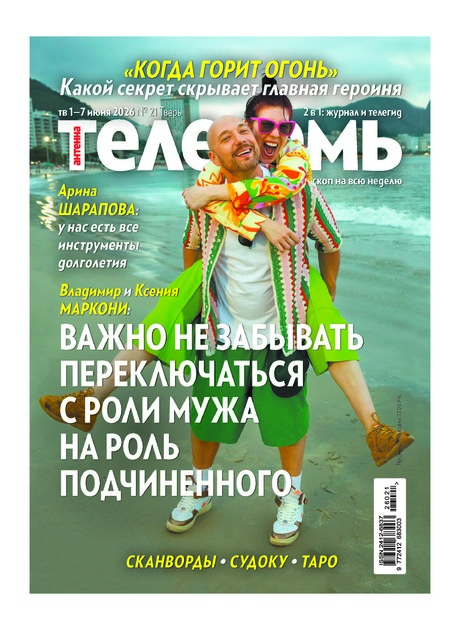 Антенна-Телесемь в Твери