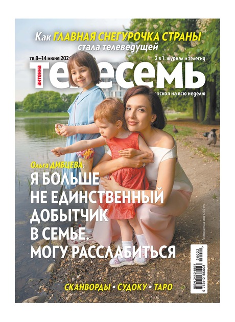 Антенна-Телесемь в Твери