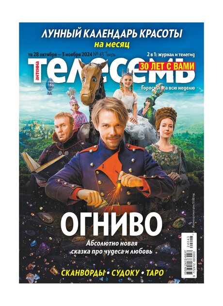 Антенна-Телесемь в Твери