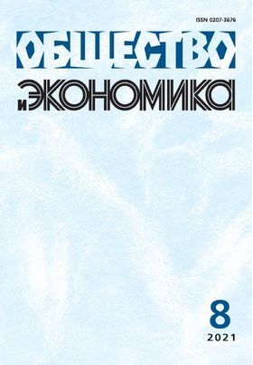 Общество и экономика