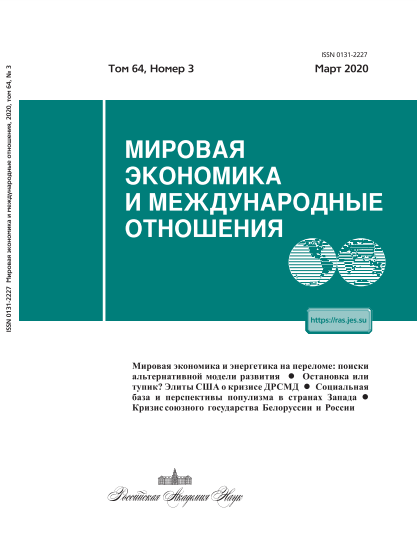 Мировая экономика и международные отношения