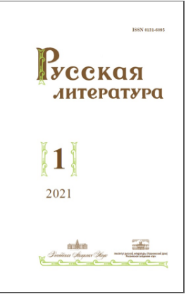 Русская литература