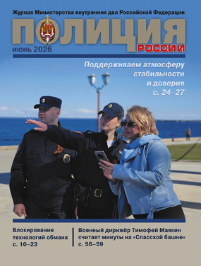 Полиция России