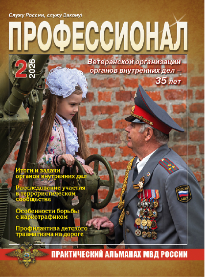 Профессионал