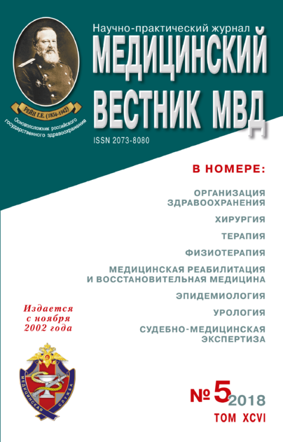 Журнал министерства внутренних дел