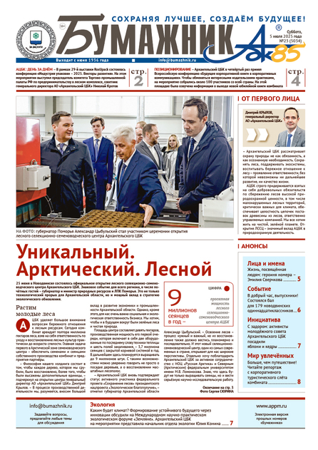 Бумажник