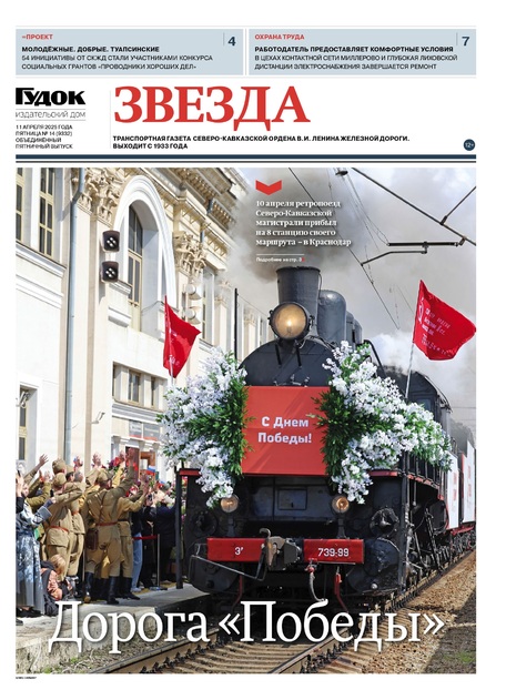 "ЗВЕЗДА"