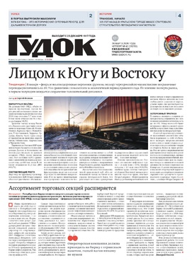Гудок