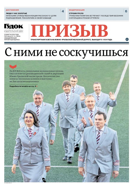 "Призыв"
