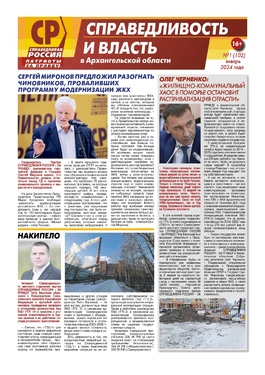 Справедливость и власть