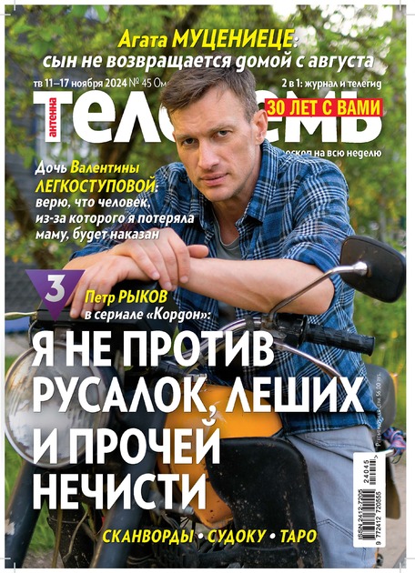 Антенна-Телесемь в Омске