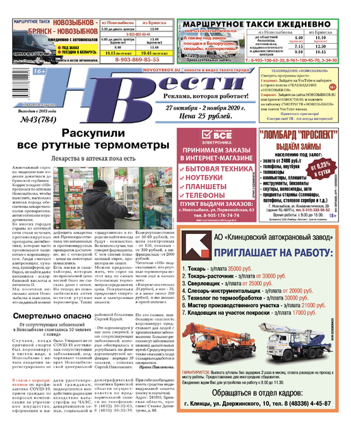 Н-вести