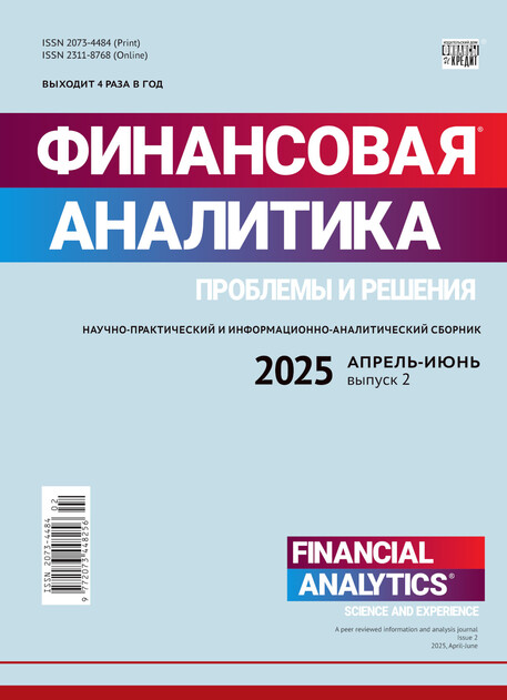 Финансовая аналитика: проблемы и решения
