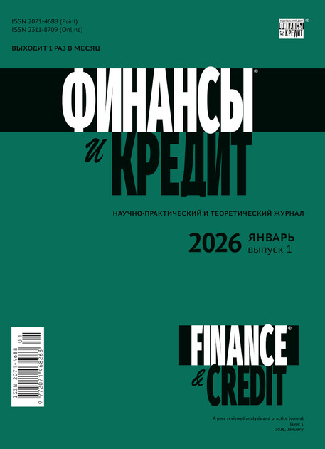 Финансы и кредит