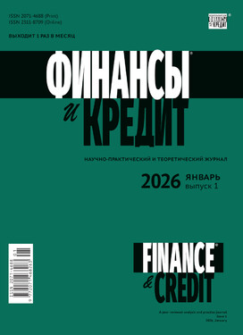 Финансы и кредит