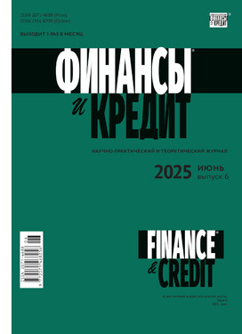 Финансы и кредит