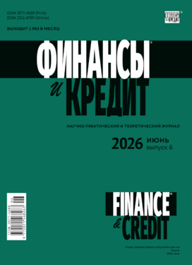 Финансы и кредит