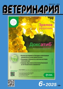 Ветеринария