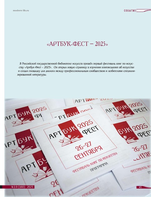 Современная библиотека