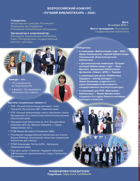 Современная библиотека