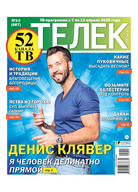 ТЕЛЕК PRESSA.RU