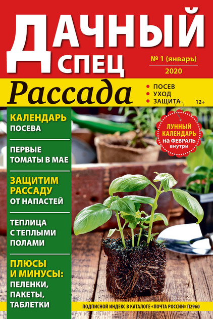 Сад Огород Цветник + Любимое хозяйство - Подписка на дешевле розницы