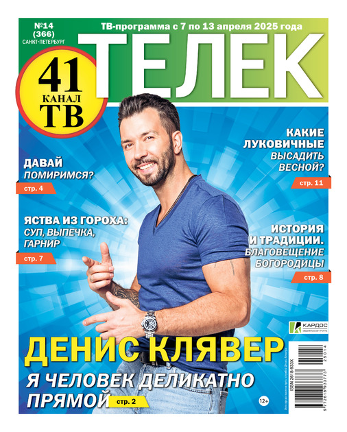 ТЕЛЕК Питер