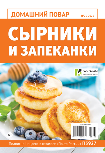 Домашний повар