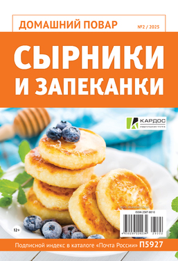 Домашний повар