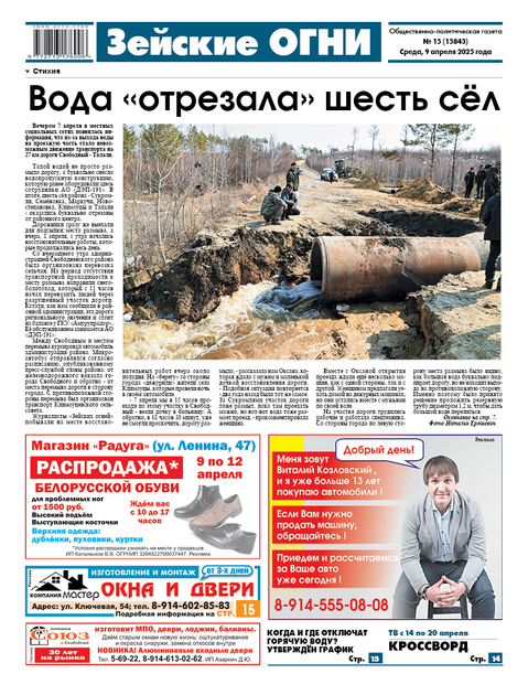 "Зейские огни"