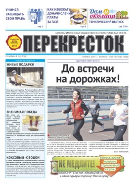 Перекресток