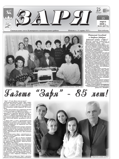 Заря