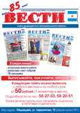 Вести