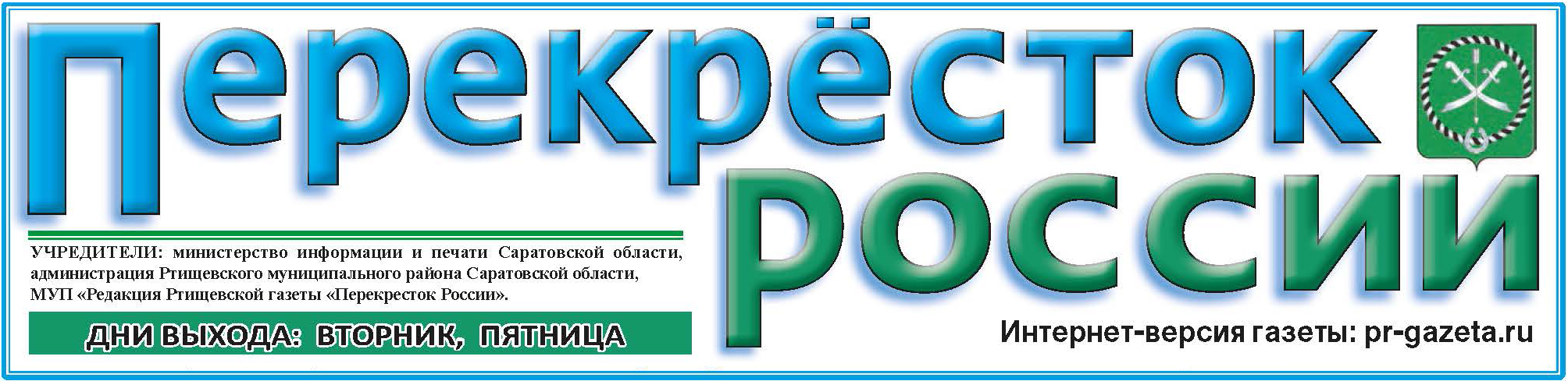 Перекрёсток России