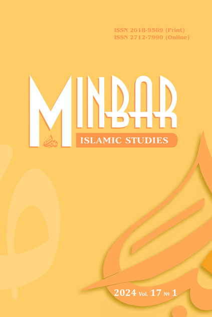 Minbar. Islamic Studies