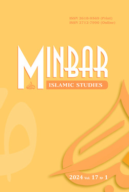 Minbar. Islamic Studies