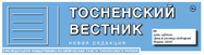 Тосненский вестник