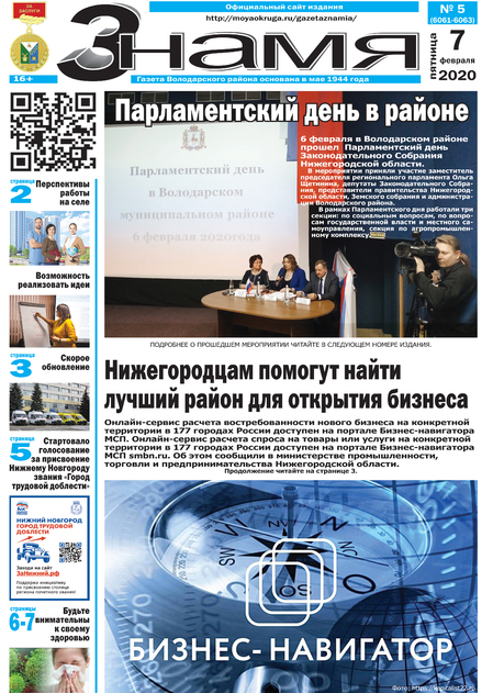 Знамя