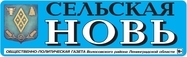 Сельская новь 
