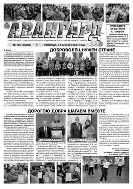 Авангард